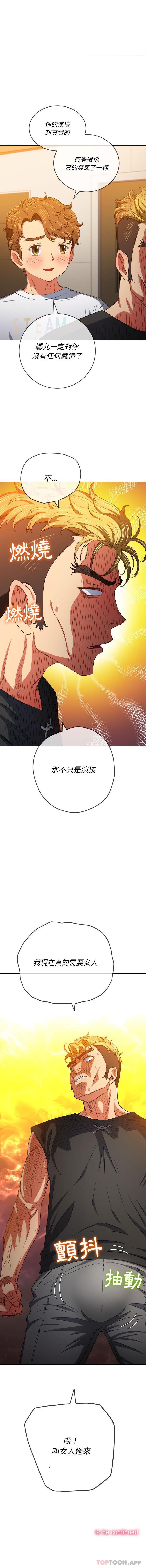 [韩国漫画] 恶女勾勾缠 剧情,女学生,巨乳大奶#[16P]-16