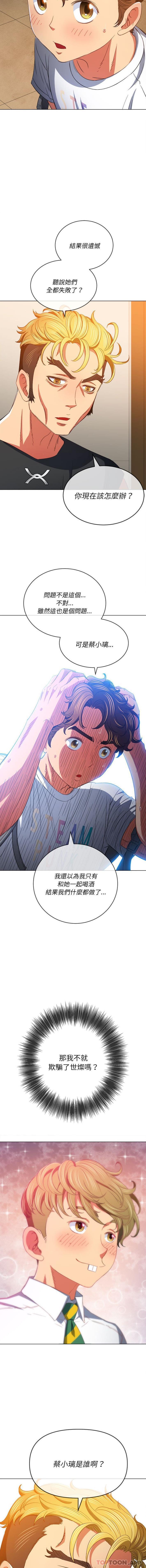 [韩国漫画] 恶女勾勾缠 剧情,女学生,巨乳大奶#[16P]-2