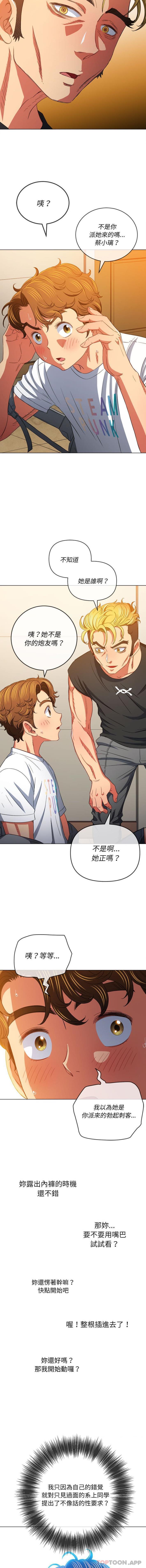 [韩国漫画] 恶女勾勾缠 剧情,女学生,巨乳大奶#[16P]-3