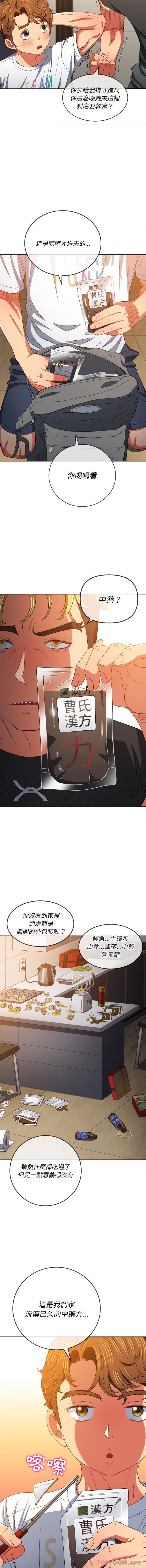 [韩国漫画] 恶女勾勾缠 剧情,女学生,巨乳大奶#[16P]-5