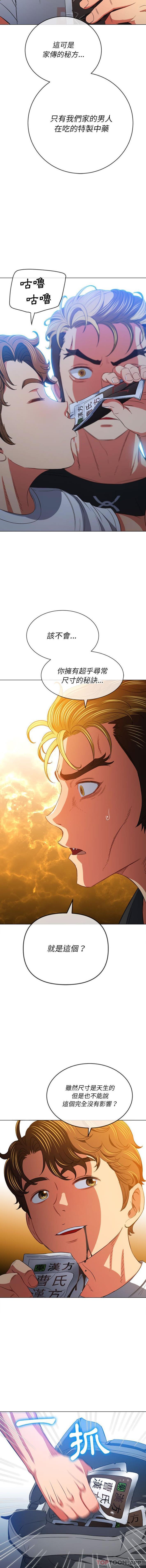 [韩国漫画] 恶女勾勾缠 剧情,女学生,巨乳大奶#[16P]-6