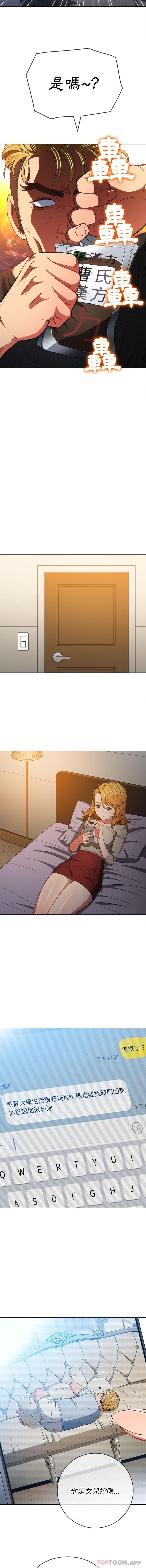 [韩国漫画] 恶女勾勾缠 剧情,女学生,巨乳大奶#[16P]-7