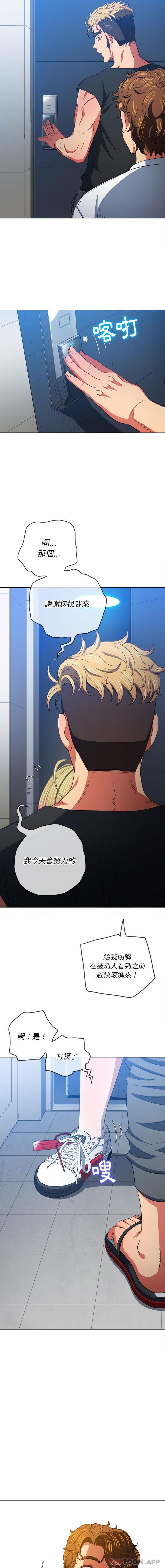 [韩国漫画] 恶女勾勾缠 剧情,女学生,巨乳大奶#[16P]-10