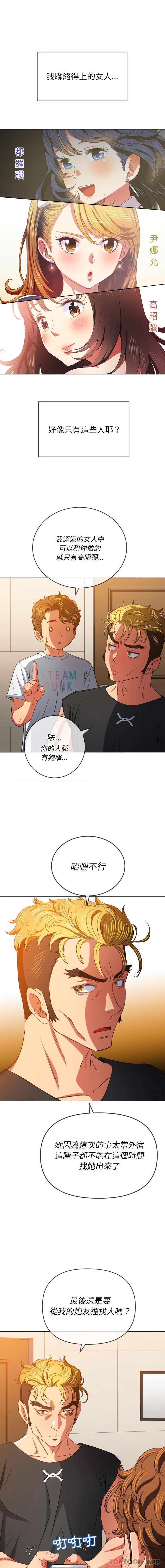 [韩国漫画] 恶女勾勾缠 剧情,女学生,巨乳大奶#[16P]-3