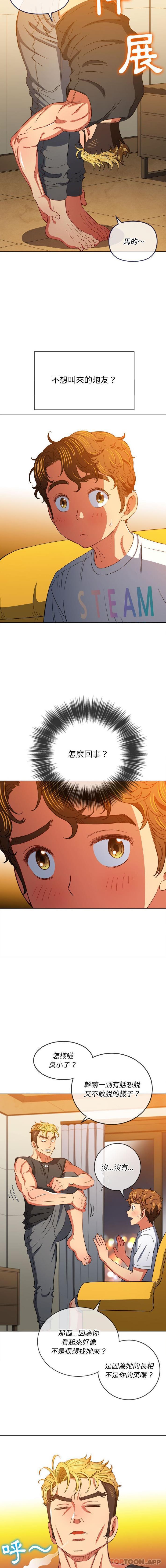 [韩国漫画] 恶女勾勾缠 剧情,女学生,巨乳大奶#[16P]-8