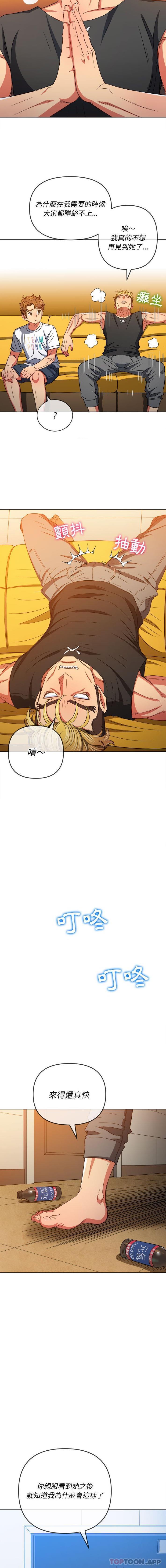 [韩国漫画] 恶女勾勾缠 剧情,女学生,巨乳大奶#[16P]-9