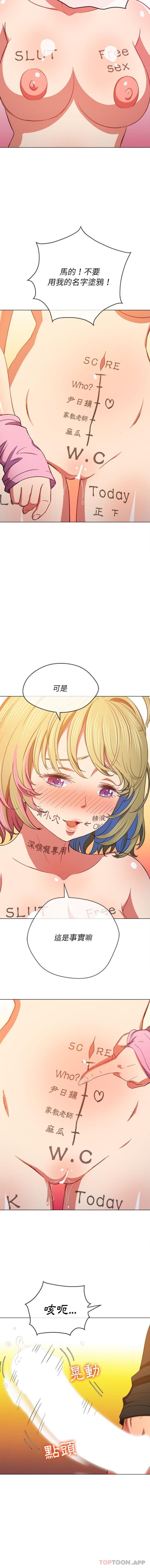 [韩国漫画] 恶女勾勾缠 剧情,女学生,巨乳大奶#[16P]-12