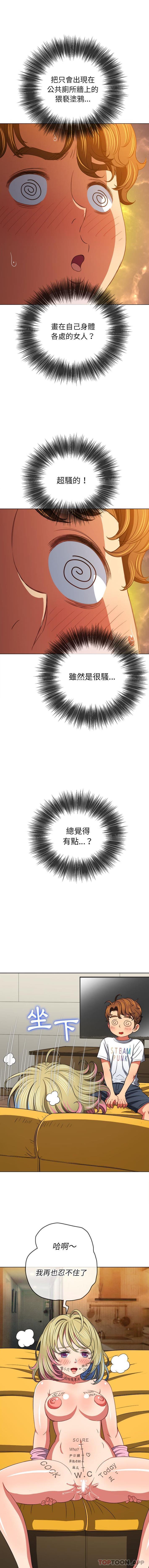 [韩国漫画] 恶女勾勾缠 剧情,女学生,巨乳大奶#[16P]-13