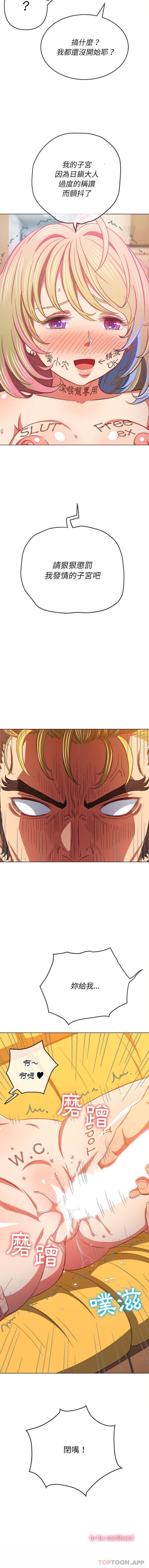 [韩国漫画] 恶女勾勾缠 剧情,女学生,巨乳大奶#[16P]-16