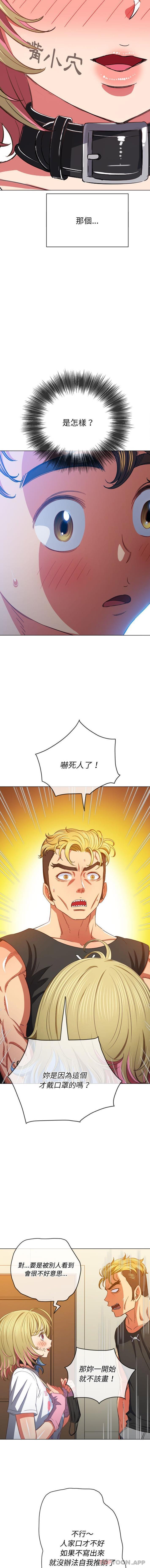 [韩国漫画] 恶女勾勾缠 剧情,女学生,巨乳大奶#[16P]-2