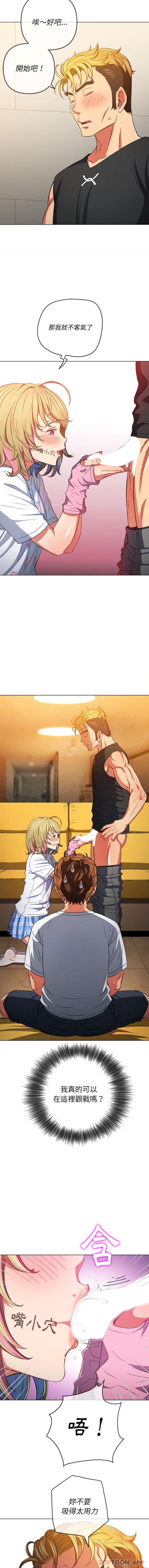 [韩国漫画] 恶女勾勾缠 剧情,女学生,巨乳大奶#[16P]-5