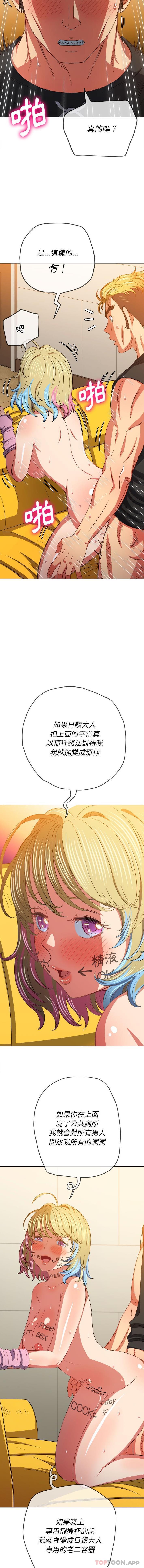 [韩国漫画] 恶女勾勾缠 剧情,女学生,巨乳大奶#[16P]-11