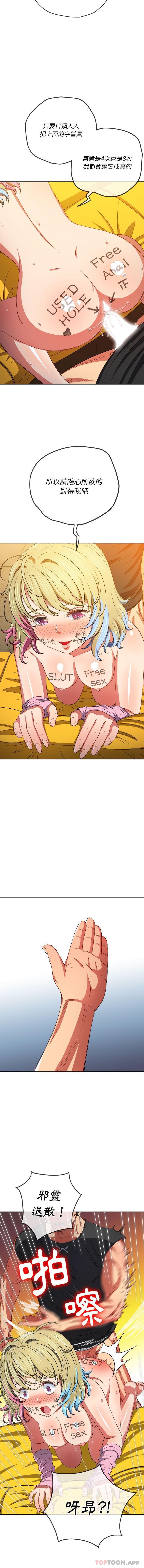 [韩国漫画] 恶女勾勾缠 剧情,女学生,巨乳大奶#[16P]-12