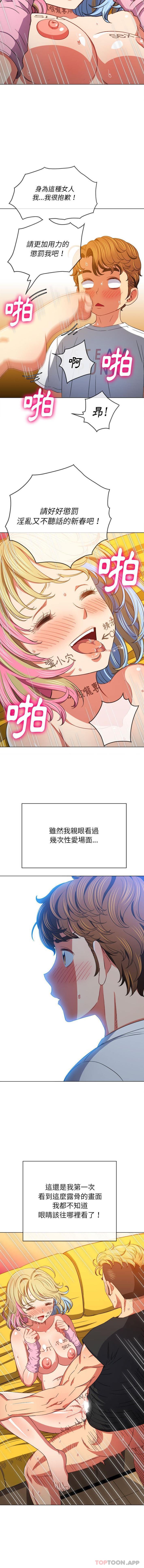 [韩国漫画] 恶女勾勾缠 剧情,女学生,巨乳大奶#[16P]-5