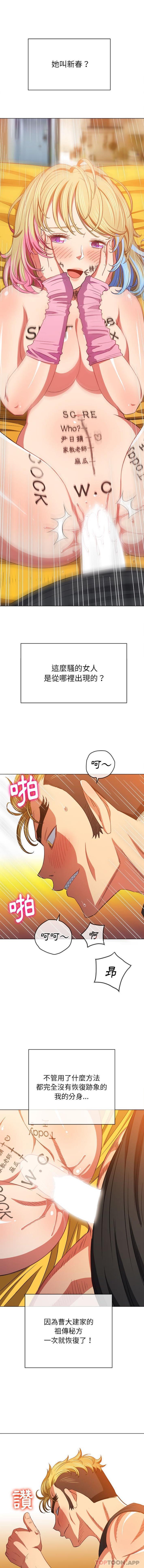 [韩国漫画] 恶女勾勾缠 剧情,女学生,巨乳大奶#[16P]-6