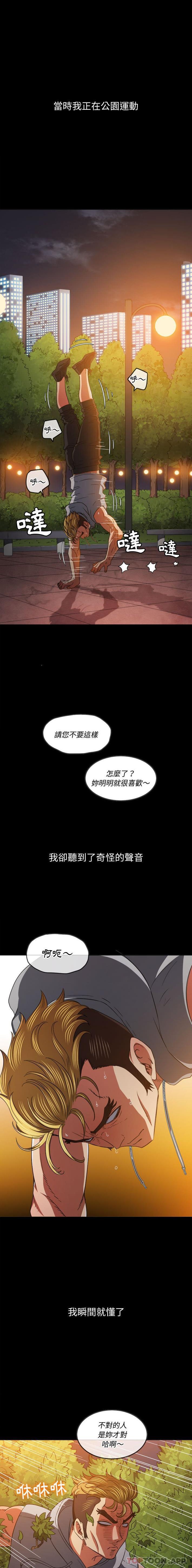 [韩国漫画] 恶女勾勾缠 剧情,女学生,巨乳大奶#[16P]-1
