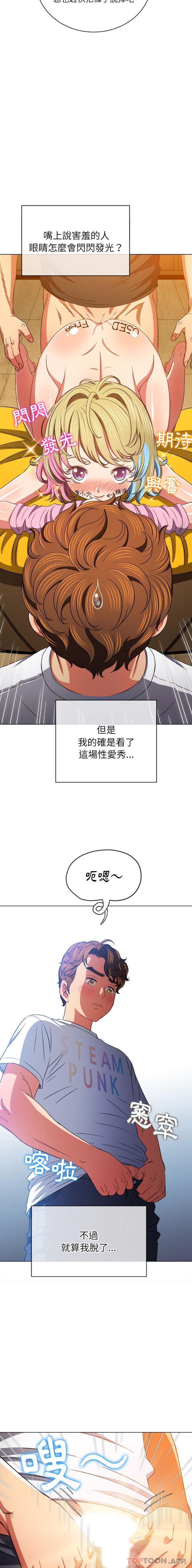 [韩国漫画] 恶女勾勾缠 剧情,女学生,巨乳大奶#[16P]-10