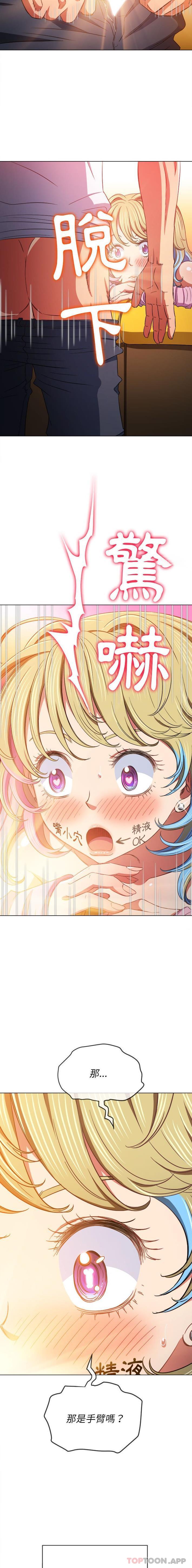 [韩国漫画] 恶女勾勾缠 剧情,女学生,巨乳大奶#[16P]-11