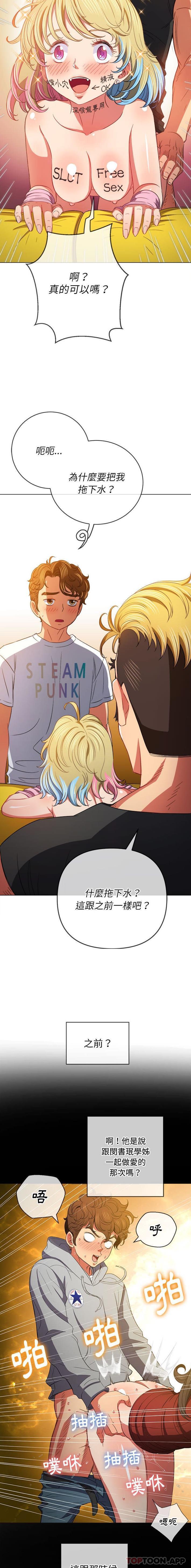 [韩国漫画] 恶女勾勾缠 剧情,女学生,巨乳大奶#[16P]-14