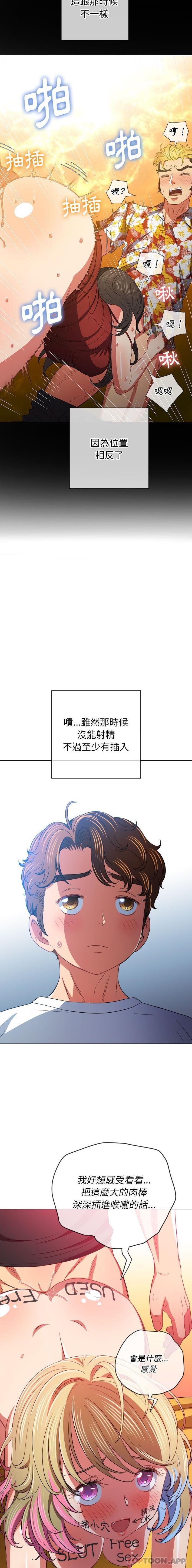 [韩国漫画] 恶女勾勾缠 剧情,女学生,巨乳大奶#[16P]-15