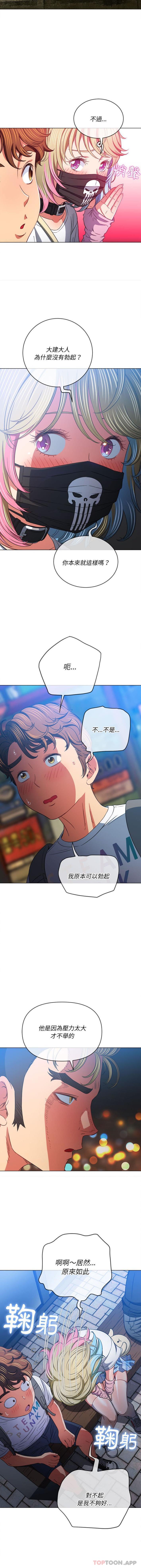 [韩国漫画] 恶女勾勾缠 剧情,女学生,巨乳大奶#[16P]-13