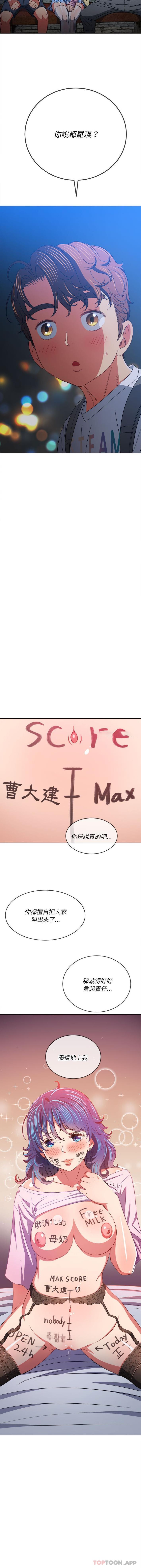 [韩国漫画] 恶女勾勾缠 剧情,女学生,巨乳大奶#[16P]-15