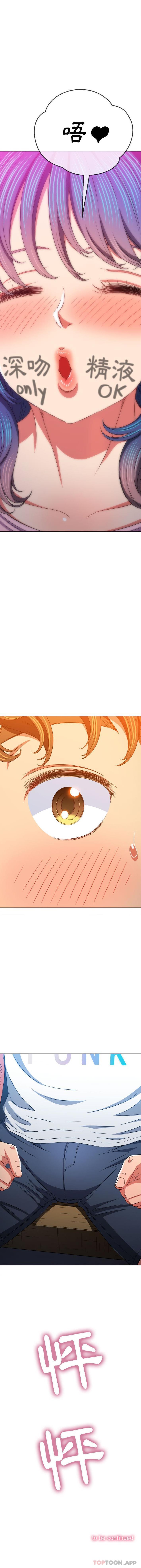 [韩国漫画] 恶女勾勾缠 剧情,女学生,巨乳大奶#[16P]-16