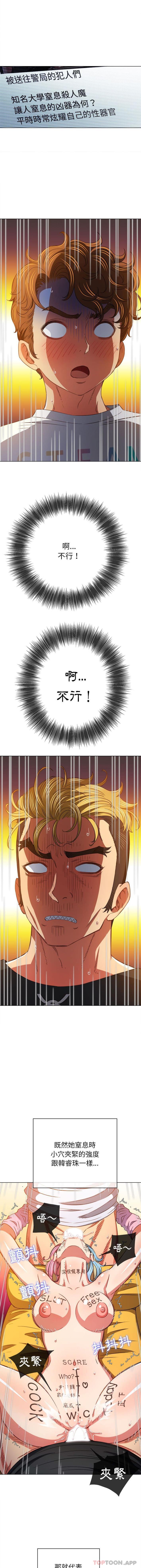 [韩国漫画] 恶女勾勾缠 剧情,女学生,巨乳大奶#[16P]-3