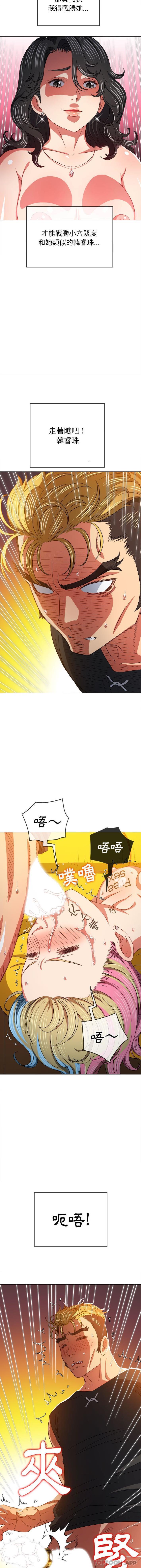 [韩国漫画] 恶女勾勾缠 剧情,女学生,巨乳大奶#[16P]-4