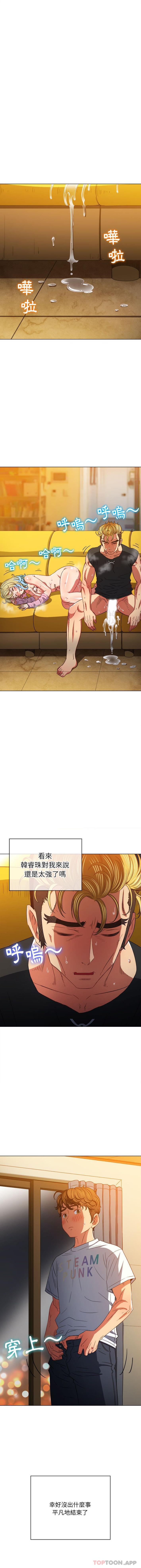 [韩国漫画] 恶女勾勾缠 剧情,女学生,巨乳大奶#[16P]-7