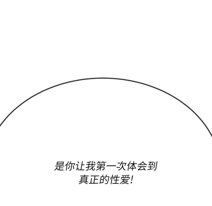 [韩国漫画] 恶女勾勾缠 剧情,女学生,巨乳大奶#[198P]-102