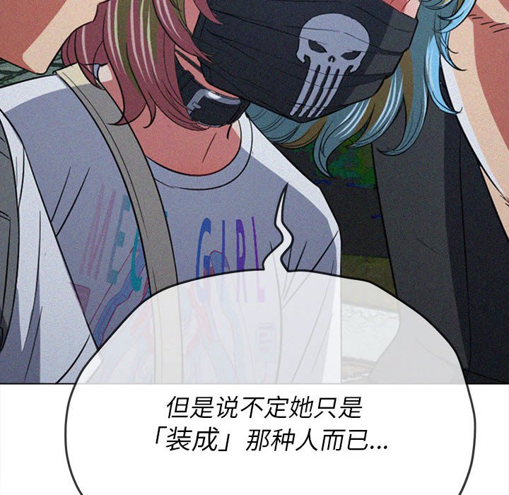 [韩国漫画] 恶女勾勾缠 剧情,女学生,巨乳大奶#[198P]-117