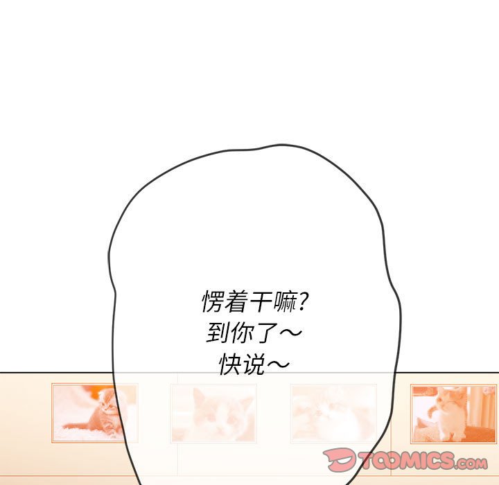 [韩国漫画] 恶女勾勾缠 剧情,女学生,巨乳大奶#[198P]-121