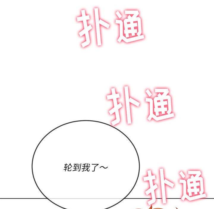 [韩国漫画] 恶女勾勾缠 剧情,女学生,巨乳大奶#[198P]-159