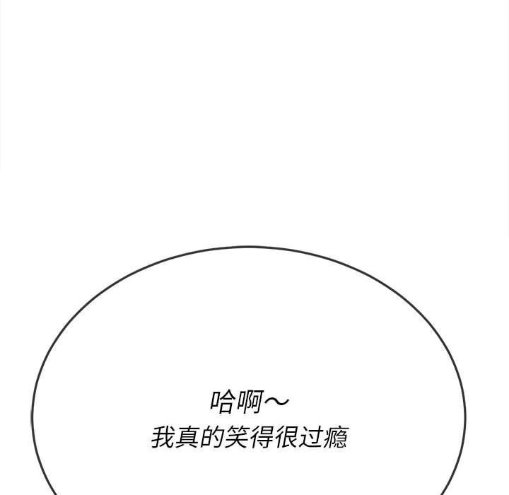 [韩国漫画] 恶女勾勾缠 剧情,女学生,巨乳大奶#[198P]-18