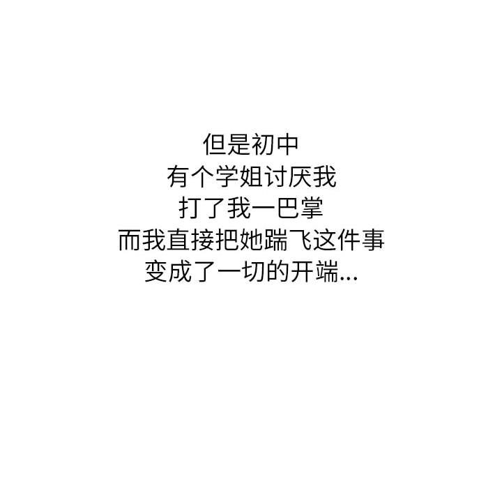 [韩国漫画] 恶女勾勾缠 剧情,女学生,巨乳大奶#[198P]-45