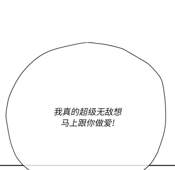 [韩国漫画] 恶女勾勾缠 剧情,女学生,巨乳大奶#[179P]-100