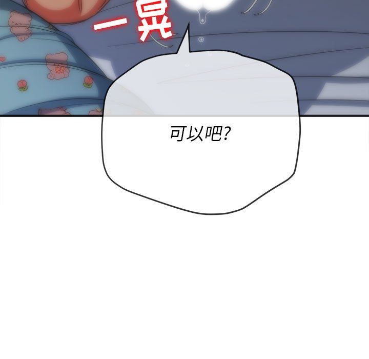 [韩国漫画] 恶女勾勾缠 剧情,女学生,巨乳大奶#[179P]-103