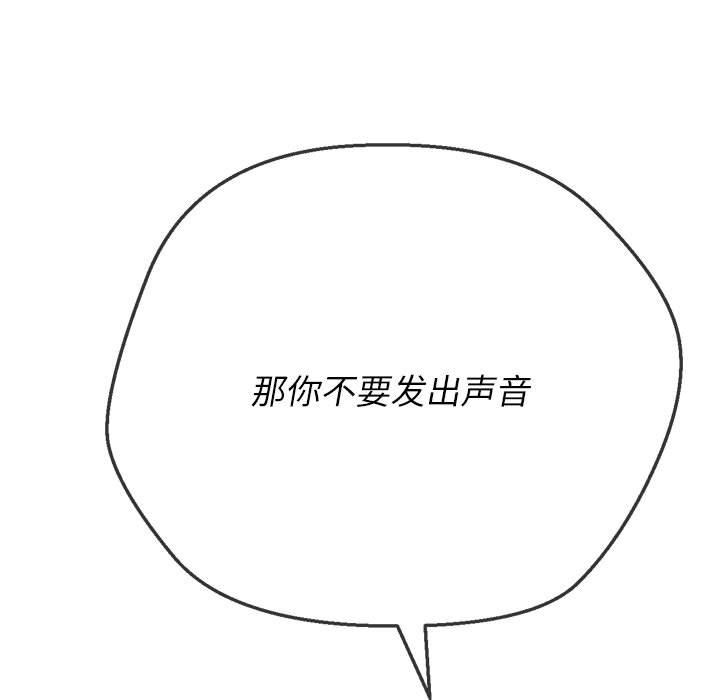 [韩国漫画] 恶女勾勾缠 剧情,女学生,巨乳大奶#[179P]-112