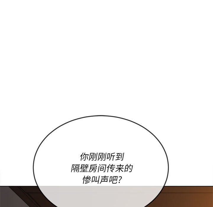 [韩国漫画] 恶女勾勾缠 剧情,女学生,巨乳大奶#[179P]-82