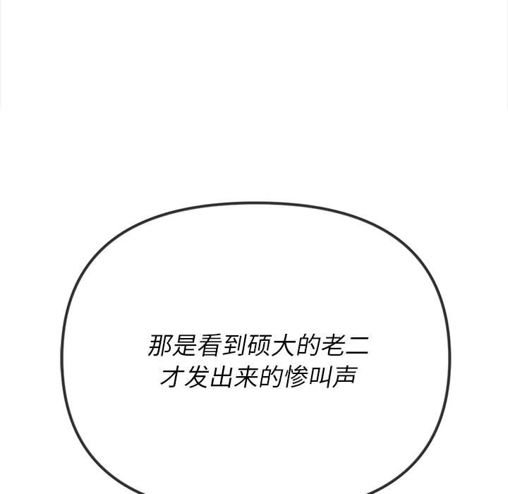 [韩国漫画] 恶女勾勾缠 剧情,女学生,巨乳大奶#[179P]-87