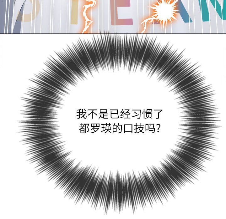 [韩国漫画] 恶女勾勾缠 剧情,女学生,巨乳大奶#[202P]-113