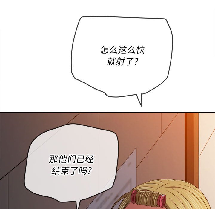 [韩国漫画] 恶女勾勾缠 剧情,女学生,巨乳大奶#[202P]-189