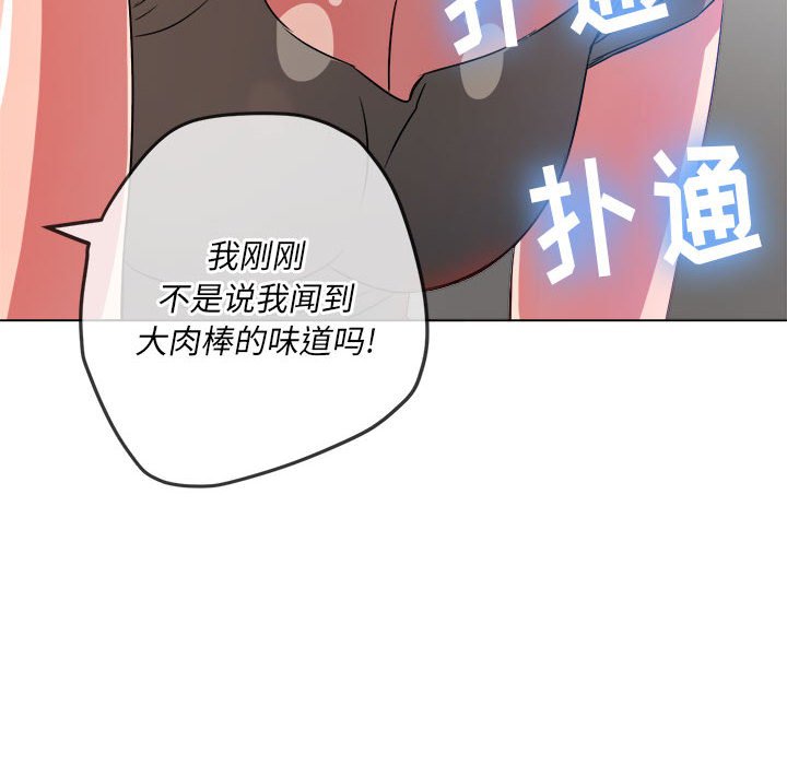 [韩国漫画] 恶女勾勾缠 剧情,女学生,巨乳大奶#[202P]-97