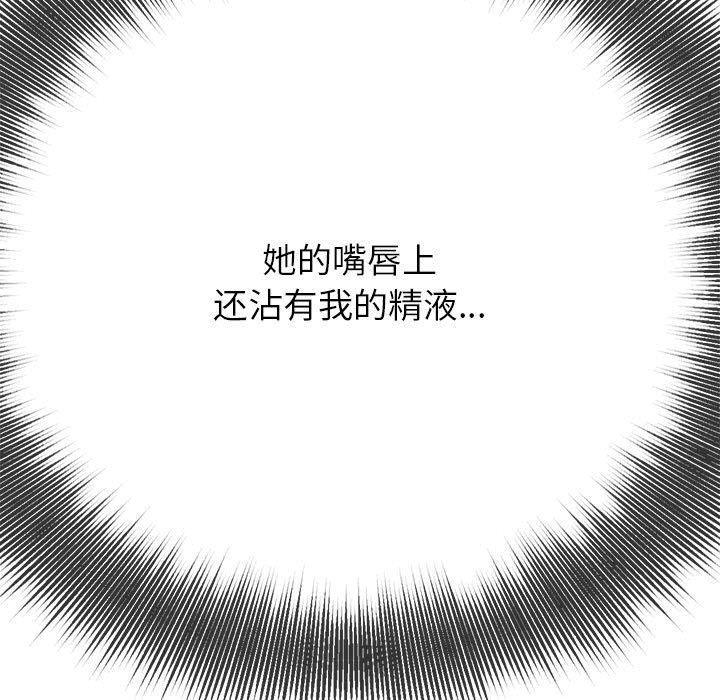 [韩国漫画] 恶女勾勾缠 剧情,女学生,巨乳大奶#[176P]-7