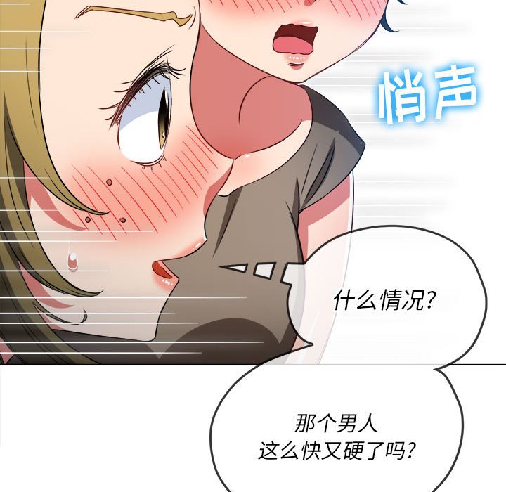 [韩国漫画] 恶女勾勾缠 剧情,女学生,巨乳大奶#[176P]-87