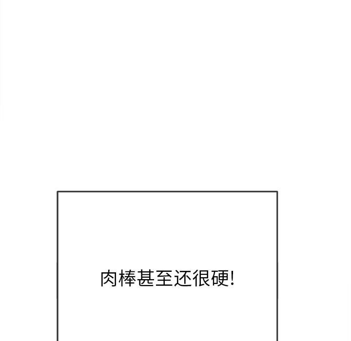 [韩国漫画] 恶女勾勾缠 剧情,女学生,巨乳大奶#[194P]-100