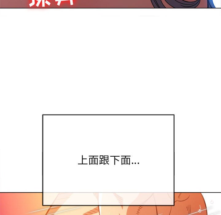 [韩国漫画] 恶女勾勾缠 剧情,女学生,巨乳大奶#[194P]-122