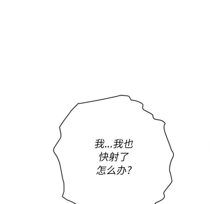 [韩国漫画] 恶女勾勾缠 剧情,女学生,巨乳大奶#[194P]-172
