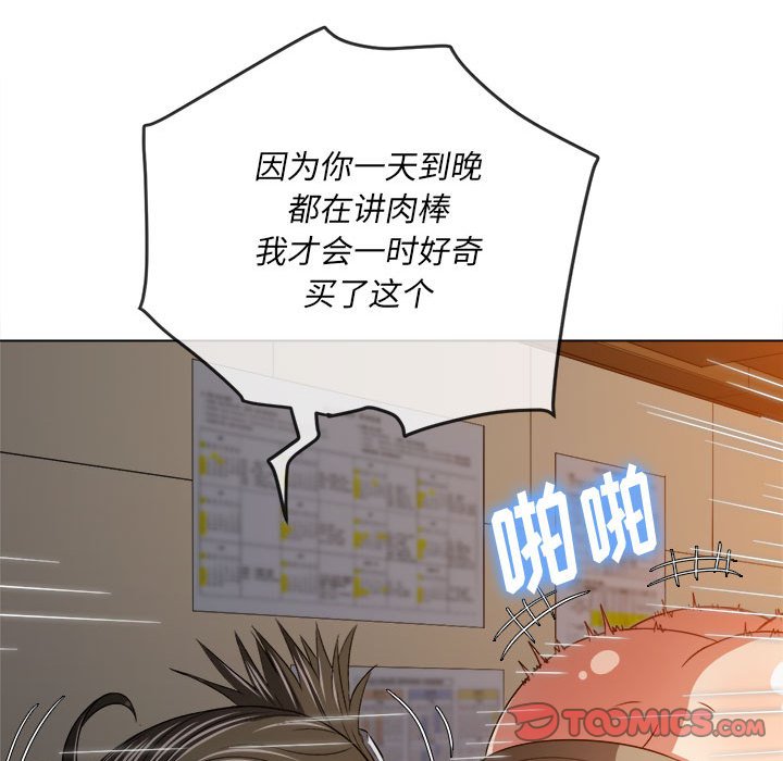 [韩国漫画] 恶女勾勾缠 剧情,女学生,巨乳大奶#[194P]-67